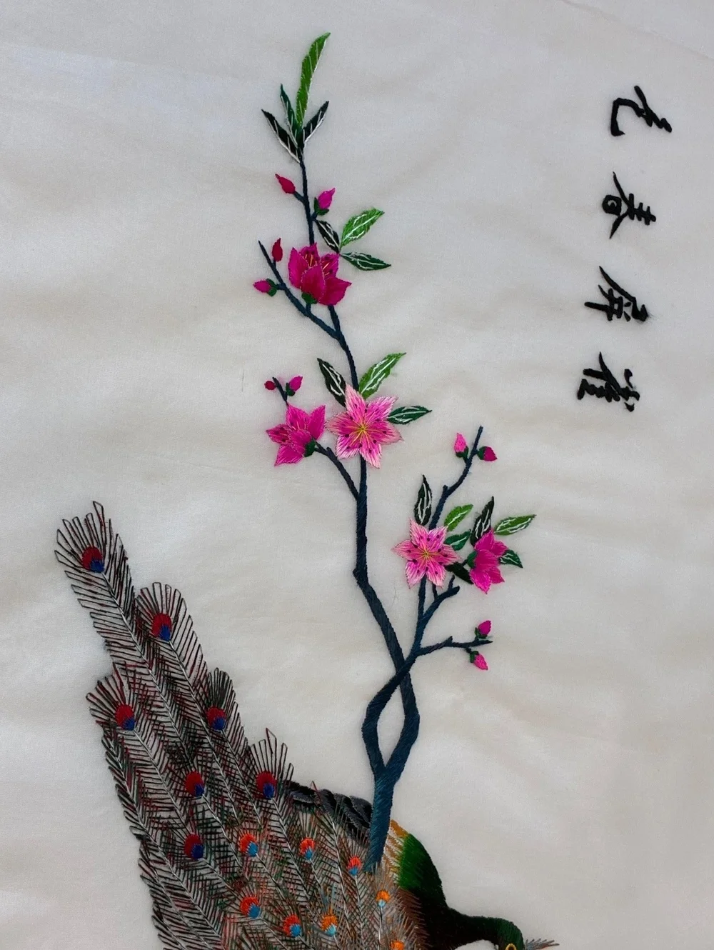 Vintage Embroidered Silk Textile with Peacocks and Flowers - 28x18 inches